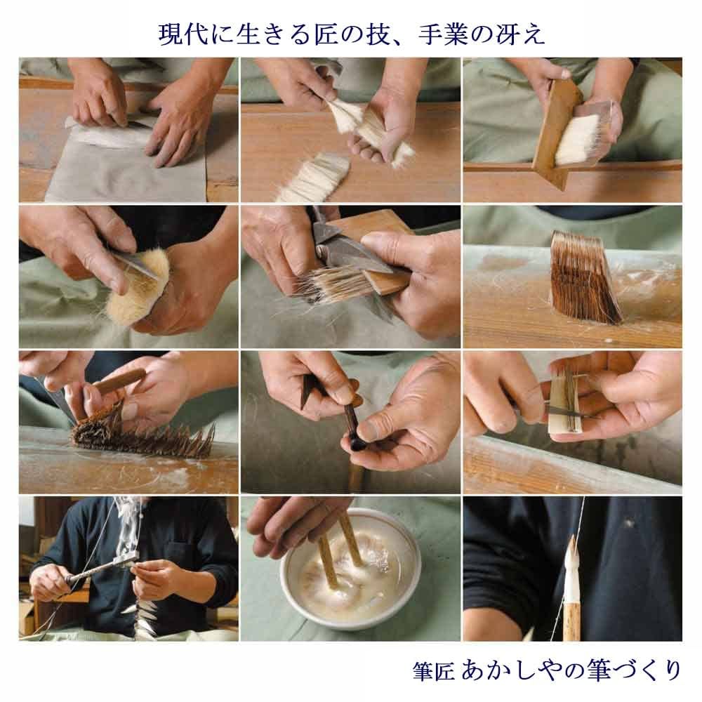 【あかしや】中鋒兼毛筆　一号　定価￥11000 楽天市場】書道筆 あかしや 中鋒兼毛筆の通販